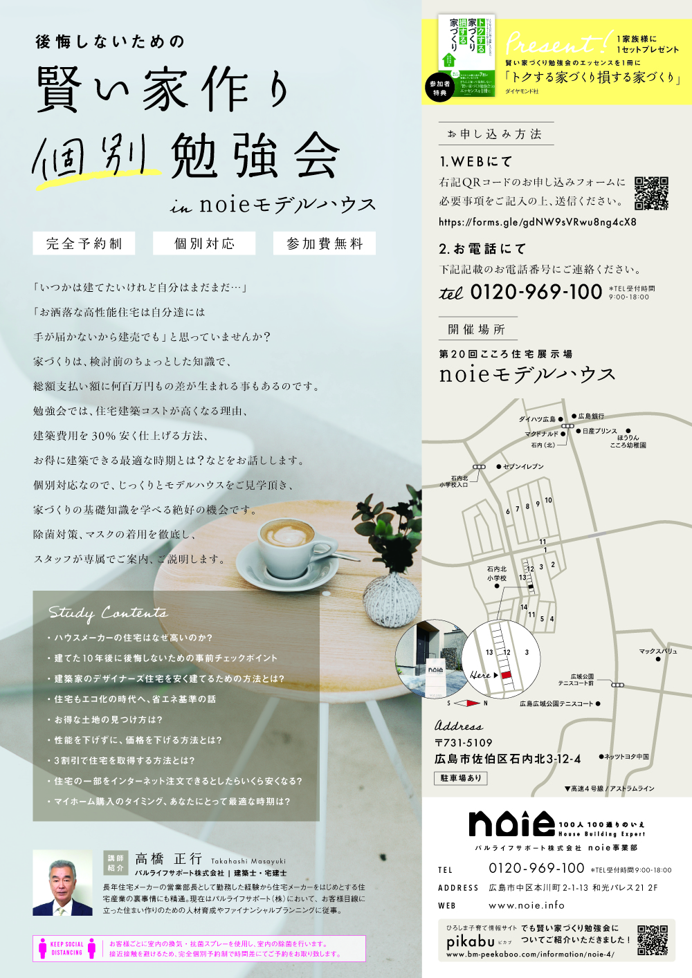 個別勉強会を随時開催中!!