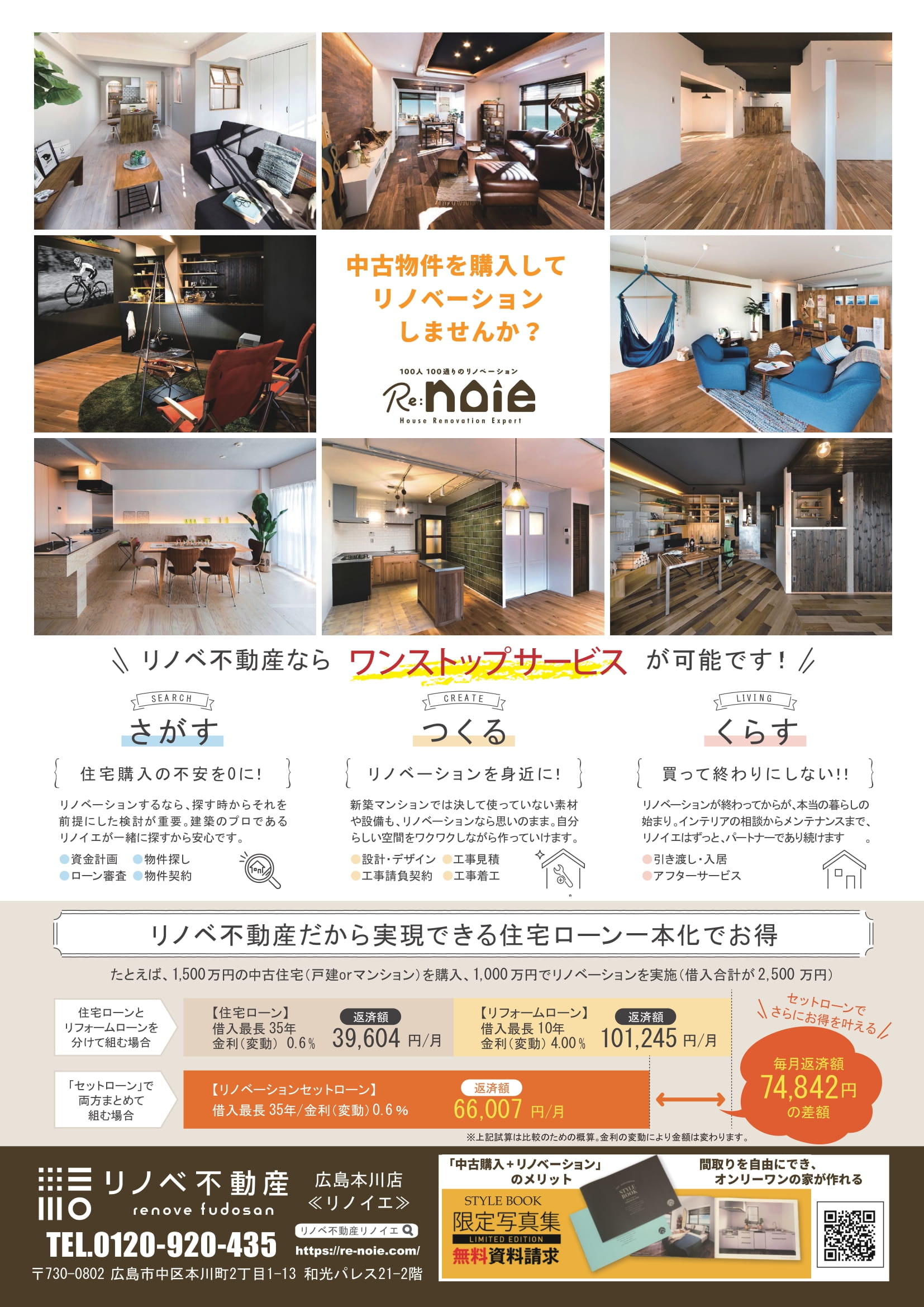 リノベーションまるわかりセミナー随時開催中◎