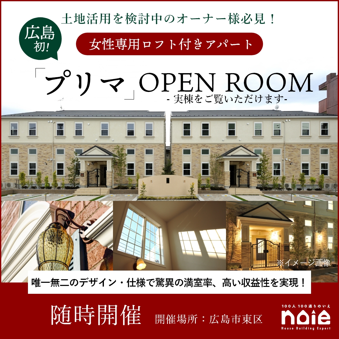 土地活用のご提案【女性専用ロフト付きワンルーム賃貸住宅】OPEN ROOM 写真