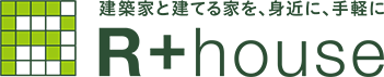 建築家と建てる家を、身近に、手軽に R+house